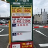 【地元民が教える】ヤフオクドーム周辺の穴場駐車場（コインパーキング）の情報！イベント日は高額な駐車場が多いので要注意！