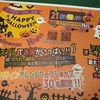 10月24日久しぶりのイベント出店