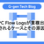 VPC Flow Logsが重複出力されるケースとその原因