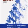  野茂英雄が現役引退を表明