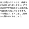 句読点を末尾に持っていける文章表示プログラム