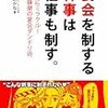 知らない人だらけの忘年会で幹事をやってみた。メリットしかなかった。