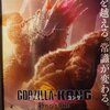 【ゴジラxコング新たなる帝国】感想｜完全にギャグ映画、だがそれがいい