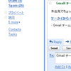 GmailのサイドバーメニューをコンパクトにするStylish