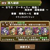 パズドラ日記 36 ハクパーティで全降臨攻略 ゼウス・マーキュリー 超地獄