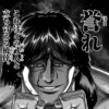 【ケンガンオメガ】このボクサー本業に張り合いあるのかな
