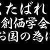 今年は狂ったバカ騒ぎは出来ない？