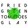 GLAY の新曲 FRIED GREEN TOMATOES 歌詞