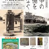 休艦日その274　宇佐市民図書館（大分県宇佐市） ———— 2021年 8月15日