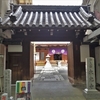 大光寺