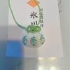 6月30日は夏越の祓い、愛染祭、駒込富士神社例大祭、富山・脇子八幡宮例祭、夏越ごはんの日、氷室開き、水無月、ハーフタイムデー、トランジスタの日、アインシュタイン記念日、集団疎開の日、リンパの日、酒酵母の日、等の日