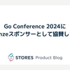 STORES はGo Conference 2024にBronzeスポンサーとして協賛します