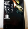 2020年8月に読んだ本の集計