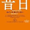 翻訳ミステリーお料理の会、第７回調理実習のお知らせ（執筆者・芹澤恵）