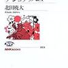 ヘイトスピーチの規制法に関する「北田暁大試案」と、それへの質問（荻上チキラジオを受けて）