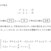 今週の問題ver2021.42～2乗と絶対値～