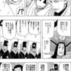 【NARUTO】お面の人いいよね