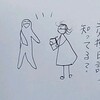 昔の記事を読んでいたら、、