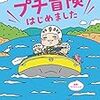 最近読んだマンガ