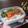 先週のお弁当 2024.2.22