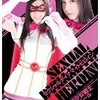 中井優希のランキング入りアイドルビデオ ナカイイネ 中井優希