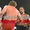 【ラッシャー木村生誕記念】‘84世界最強タッグ決定リーグ戦【テリー・ファンク生誕記念】