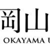 知っておくと得する会計知識307　大学法人の決算書ってやっぱ見てて楽しい！