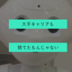 僕が格安SIMではなくソフトバンクにした３つ？４つ？、、、何個かの理由