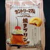 カントリーマアム 焼きプリン味！コンビニのセブン限定のカロリーや値段が気になるクッキーチョコ菓子