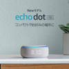 アマゾン　Alexa端末新商品　Echo Dot　スマートスピーカー時計付き