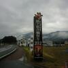 第3回 関ケ原陣跡制覇ウォーキング