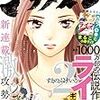 アフタヌーン 2016年8月号 [2016年6月25日発売] [雑誌] Kindle版