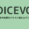 VOICEVOX 0.17.1 アップデート。ハミング機能で、冥鳴ひまり、九州そら、玄野武宏、白上虎太郎、青山龍星、もち子さん、剣崎雌雄が歌えるように