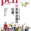 手塚治虫　隠れた名作５選！＆どこまで読んだ？手塚治虫漫画全集