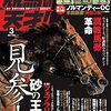 フェブラリーステークスどうするか問題