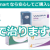 「キンタマは大丈夫」の一言だけをもらいました