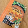 【レトルトカレー】ハウス「完熟トマトのバターチキンカレー」🍛