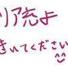 彼女いない歴=年齢の僕が語る恋愛観