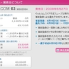 WILLCOM 03発売日決定！6月27日