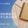 九州、半導体供給網着々と　米欄大手も拠点拡充