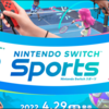 【任天堂スイッチ】「Nintendo Switch Sports」遊び方・操作方法は？コツは？