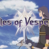 【レビュー】テイルズ オブ ヴェスペリア