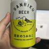 家飲み22杯目　三陸ブルーイング『週末のうみねこ』を飲み解く