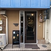 大阪中崎町でシーシャを初体験「ホワレカフェ」　