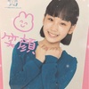 【ハロプロ今日は何の日？】ハロプロ研修生江端妃咲ちゃんの14歳の誕生日