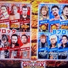 G1 CLIMAX 2020 ブロック分け発表