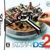 今DSのシムシティDS2 ～古代から未来へ続くまち～にいい感じでとんでもないことが起こっている？