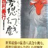 日経さんは日本が先進国でなくなるのを願っているようだ