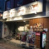 ボトムステーキ 広島八丁堀店 ［ステーキ・広島市中区］