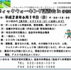 【NWイベント情報】6/19塩釜市体育協会のノルディックウォーキング講習会